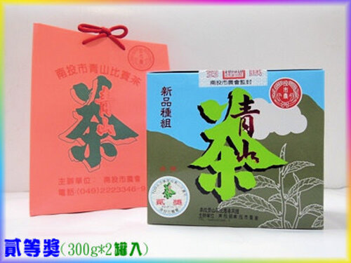 貳等新品種烏龍  |農會比賽茶系列|南投市農會系列-請按